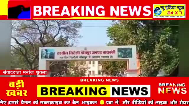 सिरौली गौसपुर: #सिरौलीगौसपुर अंतर्गत प्रधान से लेकर राजस्व प्रशासन तक सरकारी जमीन खाली करवाने के बजाय कब्जे दरों का साथ दिया जा रहा है