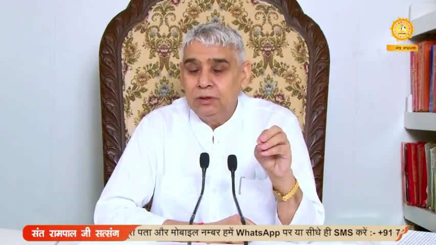 दादू साहेब जी की वाणी- Kabir is Supreme God:- Spritual Satsang of #विश्व_गुरु
Supreme Sant #santrampaljimaharaj