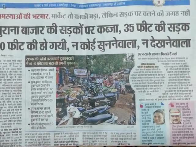 धनबाद/केंदुआडीह: पुराना बाजार की सड़कों पर कब्जा, 35 फीट का सड़क 10 फीट हो गयी, न कोई सुननेवाला, न देखनेवाला #abp_news #livehindustan
