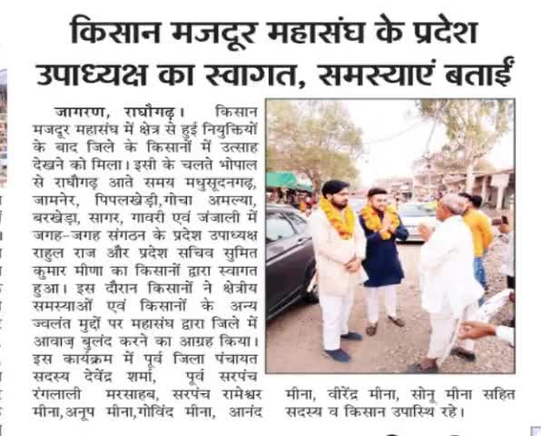 सभी कृषक बंधुओं का आभार। प्रत्यक्ष व अप्रत्यक्ष सहयोग हेतु सभी पत्रकार साथियों को साधुवाद।

#Farmers #kisan #FarmersProtest #farmersofinstagram #farmersofindia #youthforchange #youthofindia #youth #change