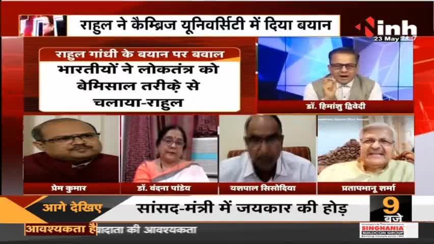 Charcha || सियासी प्रहार या गैर जिम्मेदार ? RahulGandhi #NarendraModi #RahulGandhistatement#Congress #BJP #Raipur