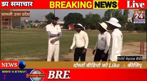 #UPCA अंडर 19 का दूसरा ट्रायल मैच जनपद शामली के सनशाइन स्पोर्ट्स अकैडमी में खेला गया

संवाददाता मेहताब सैफी की खास रिपोर्ट