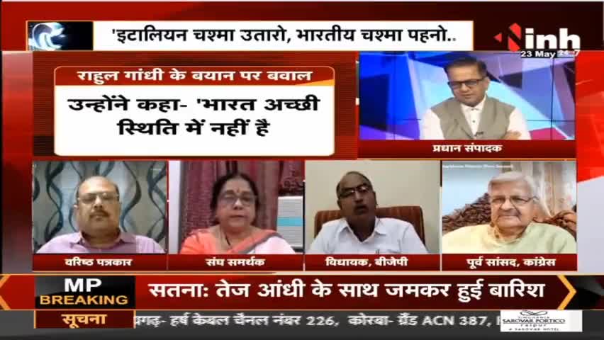 Charcha || सियासी प्रहार या गैर जिम्मेदार ? RahulGandhi #NarendraModi #RahulGandhistatement #Congress #BJP #Raipur