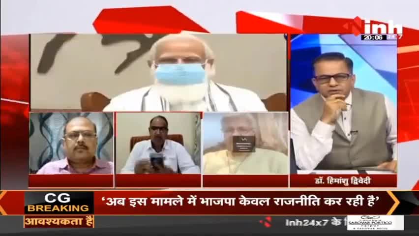 Charcha || सियासी प्रहार या गैर जिम्मेदार ? RahulGandhi #NarendraModi #RahulGandhistatement #Congress #BJP #Raipur