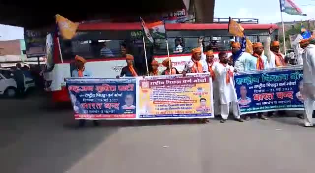 राष्ट्रीय पिछड़ा वर्ग मोर्चा 25.05.22
#भारत_बंद जनपद_संतकबीरनगर (UP) सफल रहा
#आनंद_कुमार_गौतम अध्यक्ष BMP मंडल बस्ती