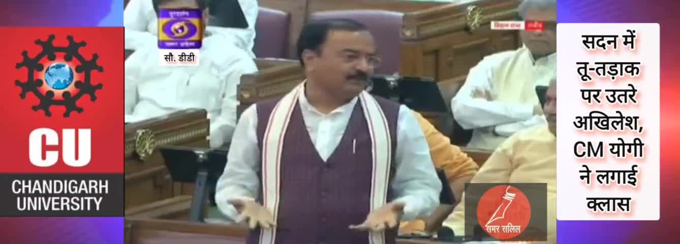 सदन में तू-तड़ाक पर उतरे अखिलेश, CM योगी ने लगाई क्लास, #विधानसभा_सत्र_2022 #budgetsession2022 #keshavprasadmaurya