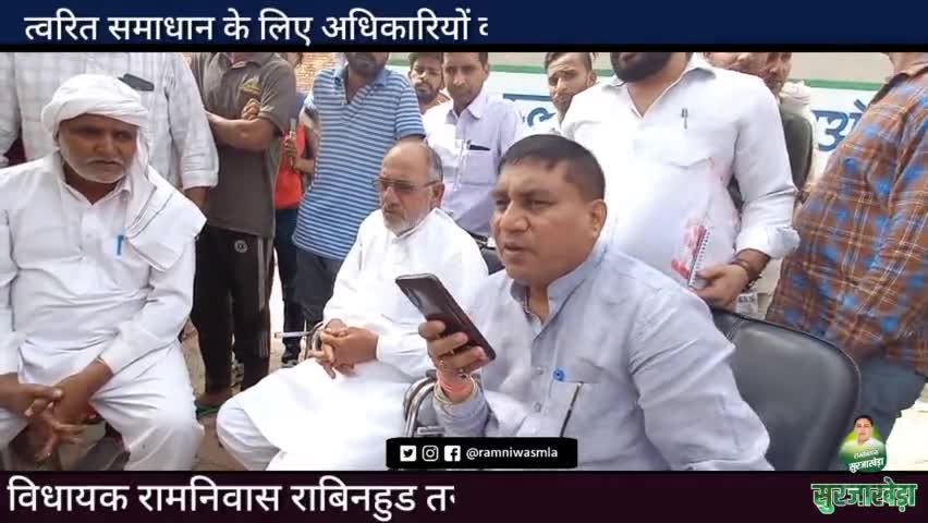 जनता के साथ न्याय करना ही मेरा धर्म है।
#नरवाना