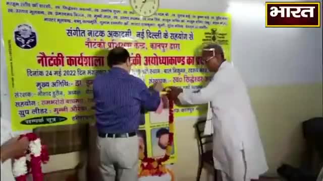 कानपुर: #कानपुर#नौटंकी प्रशिक्षण केन्द्र द्वारा बाल निकुंज मे हुआ नौटंकी कार्यशाला
