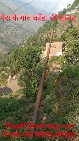 चुराह: #chamba#tissa  का बिजली विभाग के काम क्या बात है