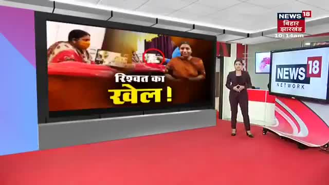 सुपौल जिला के त्रिवेणीगंज प्रखंड के #BDO आशा कुमारी का बीस हजार घूस लेते हुआ वीडियो वायरल।
 घूस खुलेआम सीसीटीव कैमरा के सामने लिया जा रहा है। तार को काट काट कर घूस लेती थी #BDO_साहिबा।