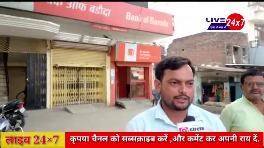 बैंक आफ बडौदा मनकापुर ब्रांच में उपभोक्ता के साथ हुआ बड़ा खेल,हमे फोलो करे ।#bankofbaroda #bankatwanwes #bankelal707