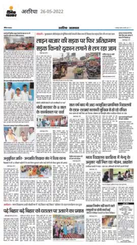 #Pravin #pravinchanda #pravinbaburoy #pravinbabu #Araria #ararabari