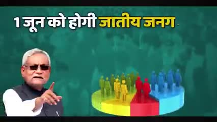 मुख्यमंत्री #nitishkumarjdu  #जातीय_जनगणना के पक्षधर हैं। नीतीश जी का मानना है कि सभी वर्गों का समुचित विकास हो इसके लिए सभी जातियों के सही आंकड़ों का होना जरूरी है। इसे लेकर सर्वदलीय बैठक की जा रही है।
#CasteCensus #AllPartyMeeting 
#Bihar