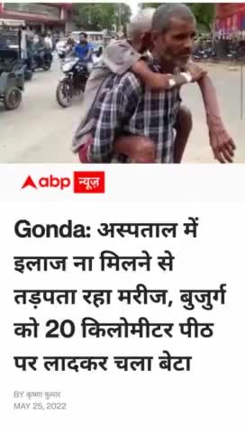 #रामराज का सपना दिखाकर #अस्पताल से #दवाई का सेवा भी गायब हो रहा है #धन हो #उत्तर प्रदेश वाले बाबा!#छोटे_साहब