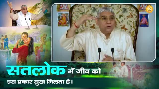 Immortal Place Satlok - #विश्वगुरु #santrampaljimaharaj
