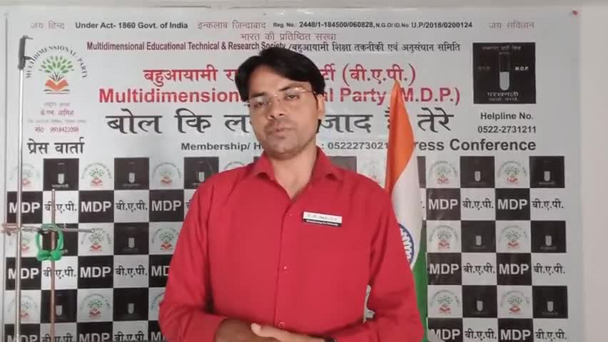 अपनी ही #पार्टी_के_संविधान को नही मानते वह भारत क क्य खाक मानेगे नही मिले #80_लाख_कार्यकर्ताओ मे नए जिलाध्यक्ष #आपपार्टी