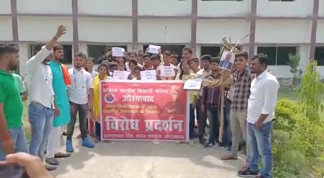 अभाविप, औरंगाबाद इकाई के कार्यकर्ताओं द्वारा मगध विश्वविद्यालय, बोधगया में फैली शैक्षणिक अराजकता व भ्रष्टाचार के विरुद्ध धरना प्रदर्शन कर कुलपति का पुतला दहन किया गया।  

#ABVPForEducation