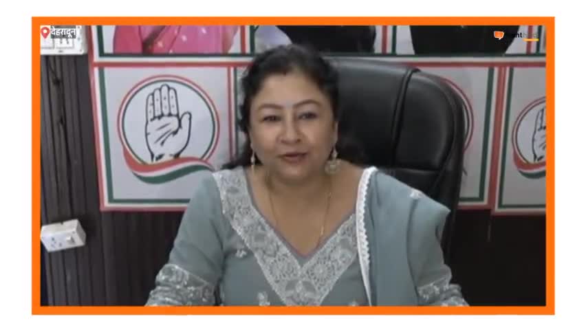 देहरादून: कांग्रेस प्रदेश प्रवक्ता गरिमा दसौनी ने सीएम योगी आदित्यनाथ को बताया तथाकथित संत।
#yogiaditynath #pointhinditv