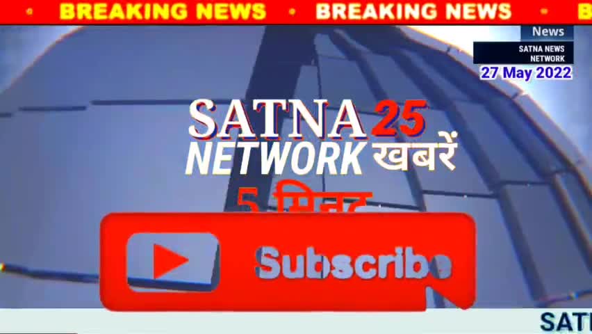 आज की ताजा खबर सतना रघुराजनगर से 25 बड़ी खबर फटाफट #satna #Satna_news_network