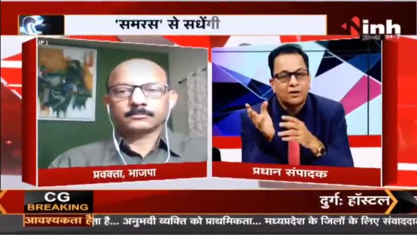 Charcha || 'समरस' से सधेंगी पंचायत ? 
#MadhyaPradesh #PanchayatElection #BJP #Congress #MP #Haribhoomi #Raipur