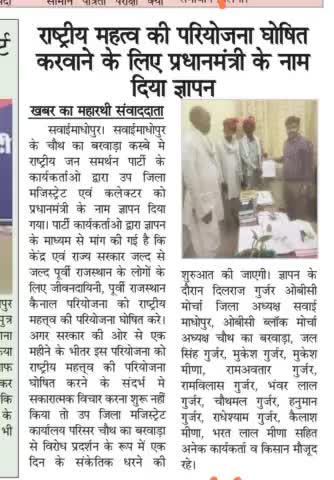 #ercp_नेशनल_प्रोजेक्ट_बनाओ 
#ercp_national_project 
#ercp_जल_क्रांत 
  राष्ट्रीय जन समर्थन पार्टी
🙏🙏
#rjsp
