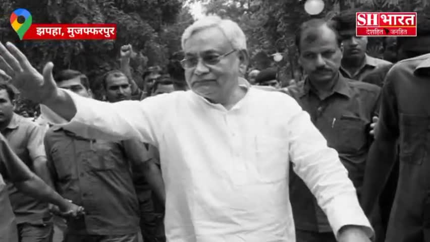 मुशहरी: Muzaffarpur के झपहां सिगरेट फैक्ट्री में भारत सरकार वित्त मंत्रालय का रेड
#shbharat #breakingnews #muzaffarpur #bihar