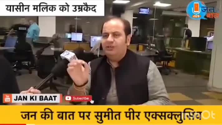 यासीन मलिक की फांसी बाकी है
#jankibaat1 #pradip103 
https://youtu.be/nRhesIjfNWU
#YasinMalik