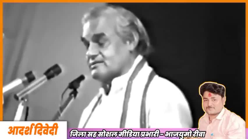 वीर सावरकर की जन्म जयंती पर उनको सत सत नमन
।।
#वीरसावरकर 
#BJP4IND #BJP4MP #BJP4REWA 
#adarshrewabjp