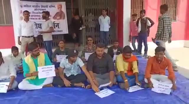 अभाविप, औरंगाबाद इकाई के कार्यकर्ताओं द्वारा मगध विश्वविद्यालय, बोधगया में फैली शैक्षणिक अराजकता व भ्रष्टाचार के विरुद्ध आज लगातार दूसरे दिन धरना प्रदर्शन किया गया। 

#ABVPForEducation