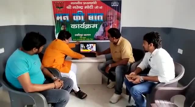 29 May 2022 #ManKiBaat आज कमतौल में अल्प संख्यक मोर्चा भाजपा दरभंगा पाधादिकारियो के साथ सम्मिलित हुआ।
     Bharatiya Janata Party (BJP) 
Adv Tanweer Hassan politician  BJP Bihar