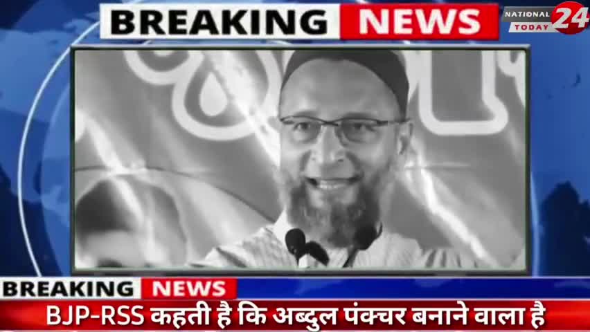 अब्दुल का बेटा अब पंक्चर नही लगाएगा अब्दुल का बेटा अब अब्दुल कलाम बनेगा' BJP_RSS पर भड़के -ओवैसी #gujratpolice