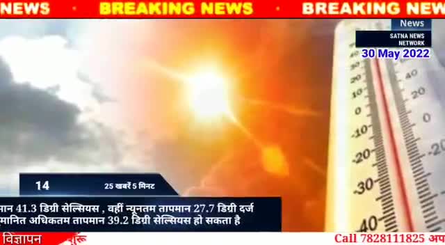 सोमवती आनावायवासा का सतना कलेक्टर और एसपी ने लिया जायजा दिए आवश्यक दिया और निर्देश #Satna_news_network #satnaNews #सतना