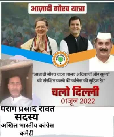 #आज़ादी_गौरव_यात्रा अखिल भारतीय कांग्रेस सेवादल के अध्यक्ष आदरणीय लालजी देसाई के नेतृत्व मे चल रही गौरव यात्रा को छतरपुर दिल्ली मे रोका गया कांग्रेस सेवादल के दिल्ली भारी सेवादल के कूच से हिली सरकार ने पदयात्रा कि दी अनुमति जय हिंद