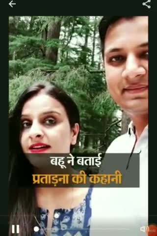 ग्वालियर के डिप्टी कमिश्नर की छोटी बहू ने लगाया दहेज प्रताड़ना का आरोप👆 #dowryfreeindia