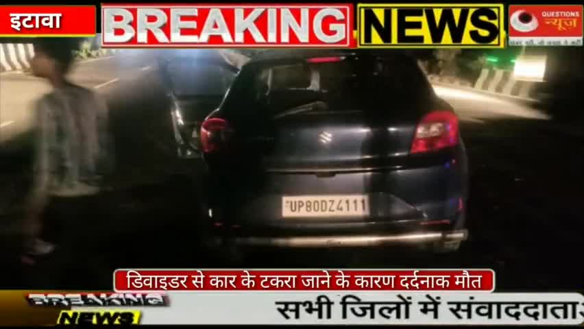 #latestnews #hindinews #breakingnews #etawah #trendingnews #todayhindinews #bjp #modi