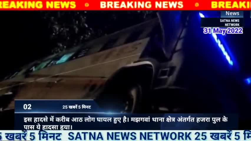 हादसे में 8 लोग हुए घायल उपचार के लिए #Satna_news_network #satna