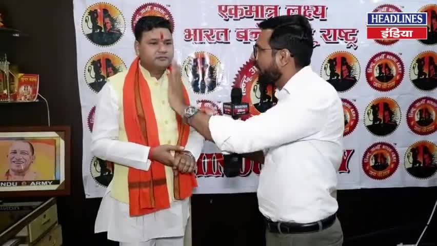 विधर्मी फड़फड़ा रहे है देखिए Headlines India HINDU ARMY #HINDUARMYCHIEF #HinduArmy Sushil Tiwari की एक बेवाक इंटरव्यू। MYogiAdityanath