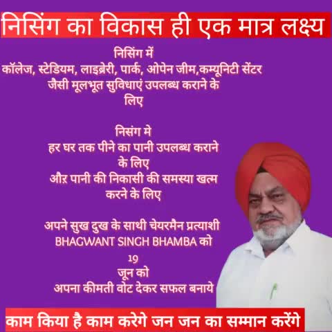#Nissing के विकास के लिए वोट कीजिए
Vote for development of the #Nissing