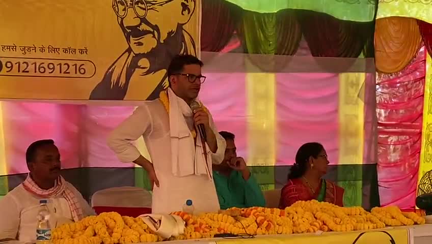 पटना ग्रामीण: जनता को जो दे उनका अधिकार, सबसे अच्छी है वही सरकार
#बिहार #जनसुराज #प्रशांतकिशोर