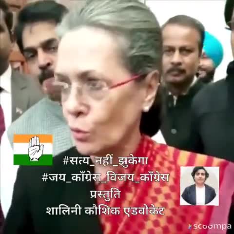 #NEWS #सत्य_नहीं_झुकेगा #जय_कॉंग्रेस_विजय_कॉंग्रेस