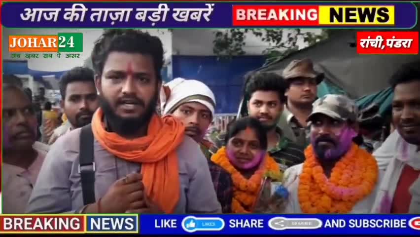 शोभा देवी ने जीत के बाद दी पंचयात वासी को शुभकामनाएं #johar24  #panchayat #chunav #result