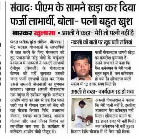 #पालतू_रखैल_मीडिया भी खुश, भक्त भी खुश
इनसे #झूठा ना हुआ और ना कोई होगा। 
#डीएम मोदी ने वैसे पीएम मोदी का मोदी बना दिया।