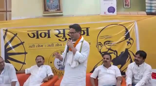 पटना ग्रामीण: बिहार को नयी राजनैतिक व्यवस्था चाहिये न की नयी राजनैतिक पार्टी, सुनिए प्रशांत किशोर से 
#जनसुराज #प्रशांतकिशोर