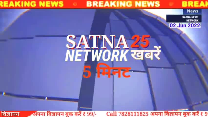सतना में ट्रैफिक पुलिस ने नवाचार के जरिए लोगों को किया सम्मानित #Satna_news_network #satnaNews