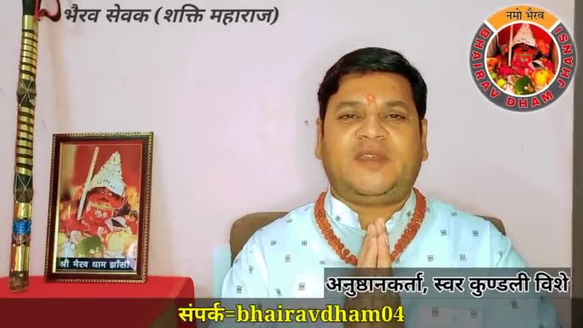 झांसी: कोतवाल सरकार दिलाएंगे जीत एक बार बोल कर देखो Most popular video | bhairav dham Jhansi | #Astrologer