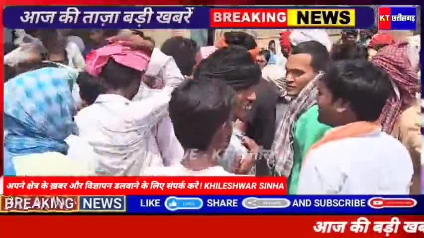 कवर्धा: कवर्धा ग्राम पंचायत सोनपुरी गुढ़ा सोसायटी में डीएपी खाद को लेकर जमकर बवाल हुआ #Kawardha #Chattisgarh #कवर्धा