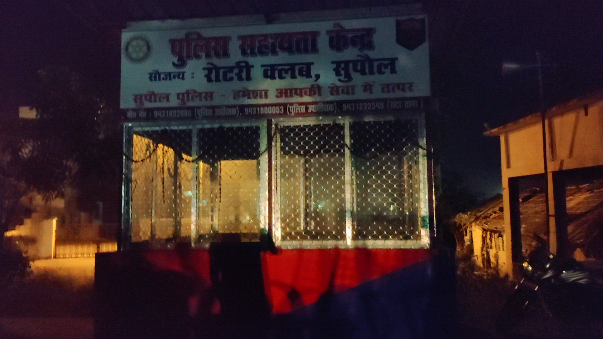 #डिग्री कॉलेज चौक सुपौल में पुलिस चौकी बन के सालो से बना हे उद्धघाटन हो चूका हे कोई पुलिस नहीं रहता हे !!!