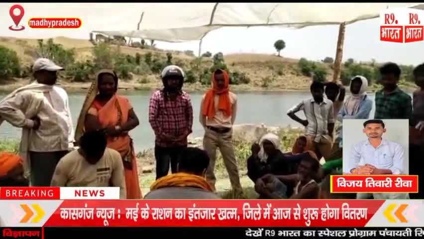 टमस नदी में डूबी नाव तीन लोगों की पानी में डूबने से हुई मौत. रीवा कलेक्टर ने दिया हर संभव मदद. #नदी #मौत #मातम