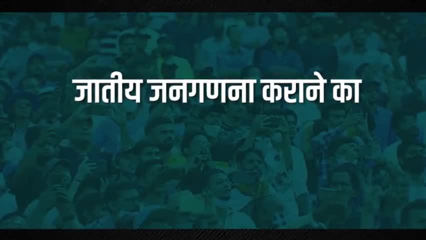 #नीतीश_सरकार पूरी प्रतिबद्धता से जातीय जनगणना की तैयारी कर रही है। #जातीय_जनगणना से सभी धर्मों में दलितों की संख्या के साथ यह भी स्पष्ट हो जाएगा कि ऐसे  कितने अति निम्न पिछड़े हैं, जिन्हें सरकार की मदद की जरूरत है।