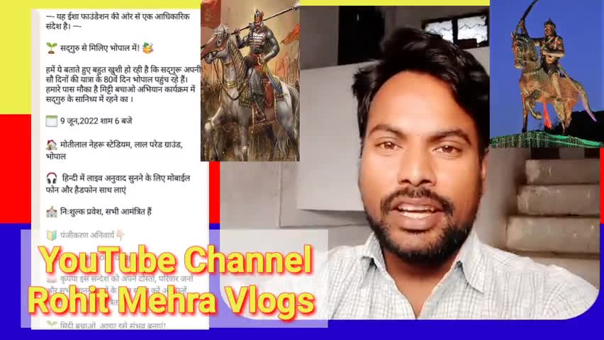 Sadhguru is coming to Bhopal
पूरी जानकारी
#Youtube_channel_Rohit_Mehra_Vlogs will be found on the